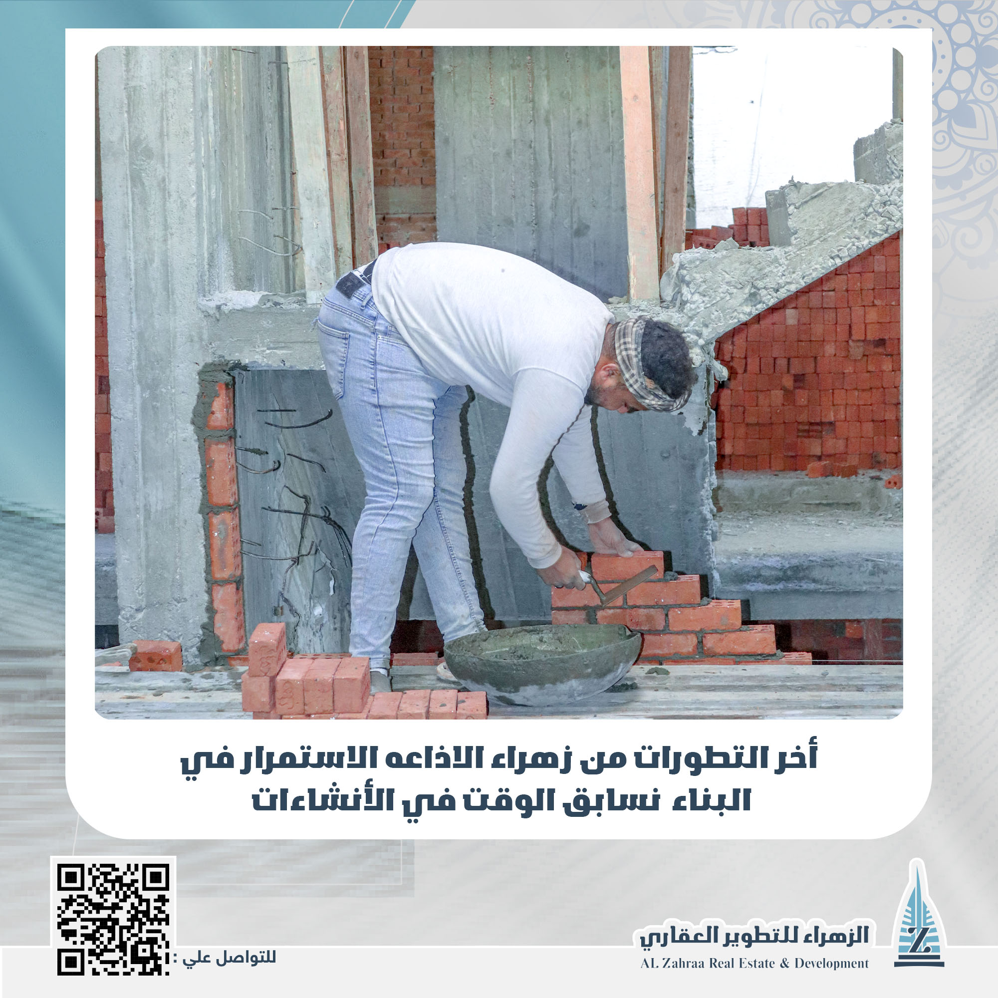 زهراء الاذاعة 1